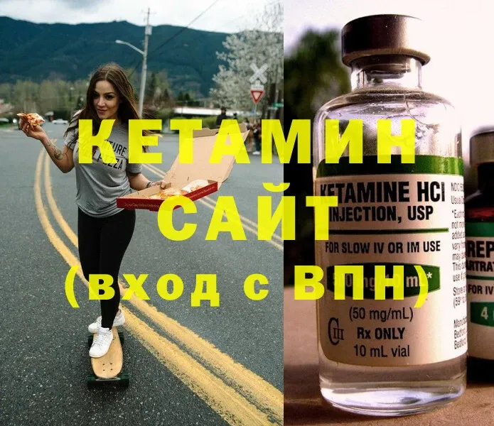 КЕТАМИН ketamine  площадка состав  блэк спрут ONION  Минусинск  магазин продажи  