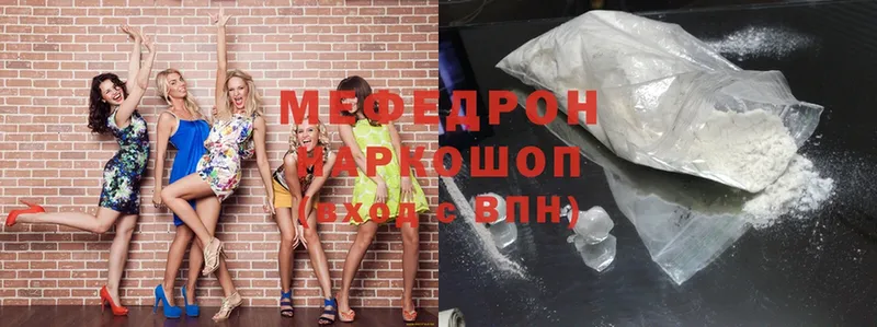 Меф mephedrone  Минусинск 